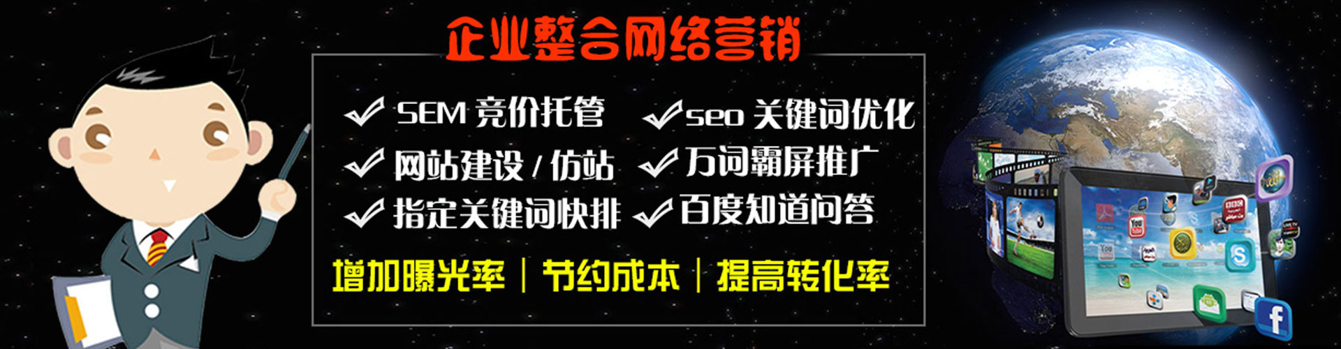 阿尔山sem服务