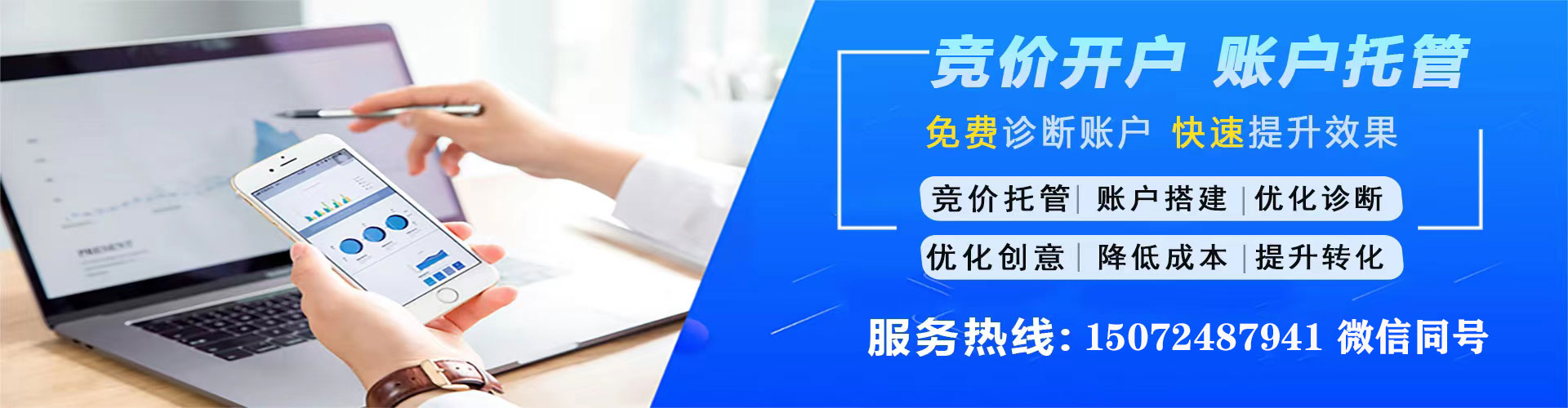 阿尔山信息流运营