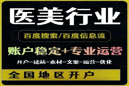 百度推广操作步骤：实战案例教学