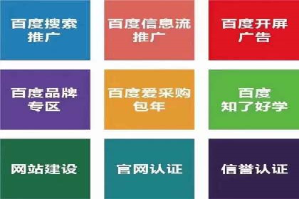 百度包年竞价实战技巧：案例助力企业提升业绩